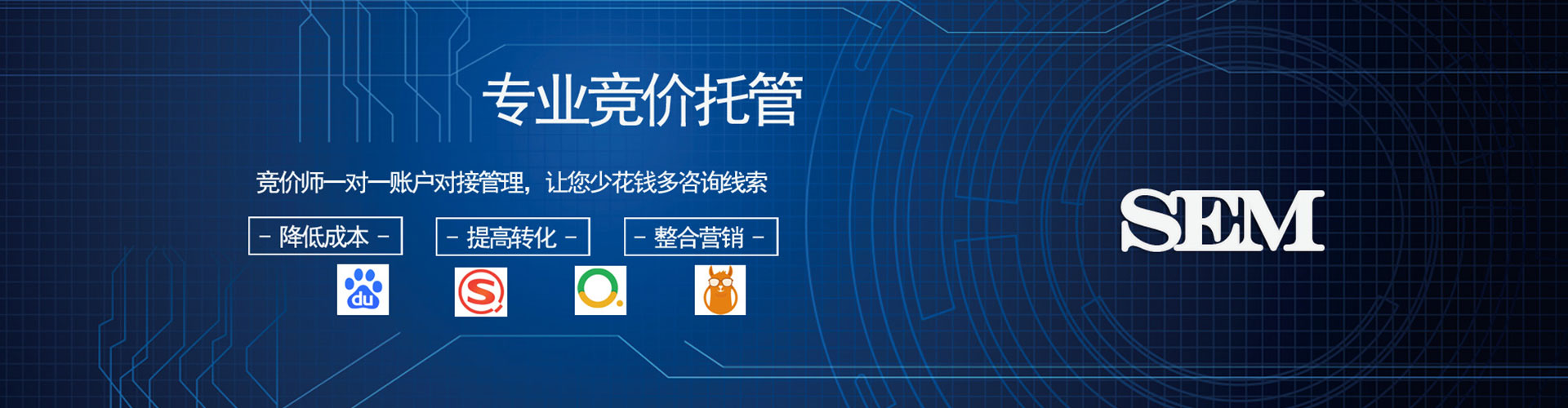 硚口竞价广告